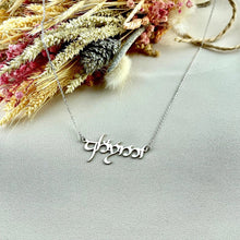 Load image into Gallery viewer, Personalized Fantasy Script Name Necklace Jewelry PopCulturePrints
